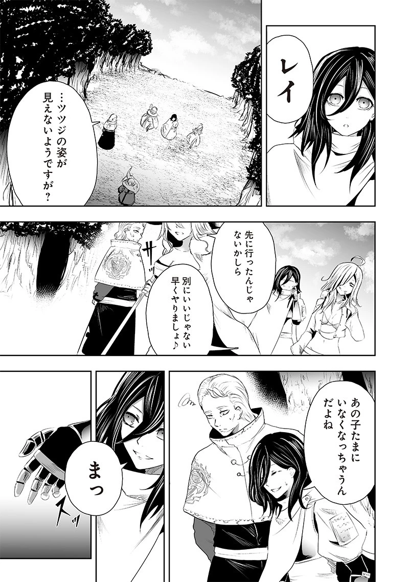 俺だけ不遇スキルの異世界召喚叛逆記～最弱スキル【吸収】が全てを飲み込むまで～ 第63話 - 15