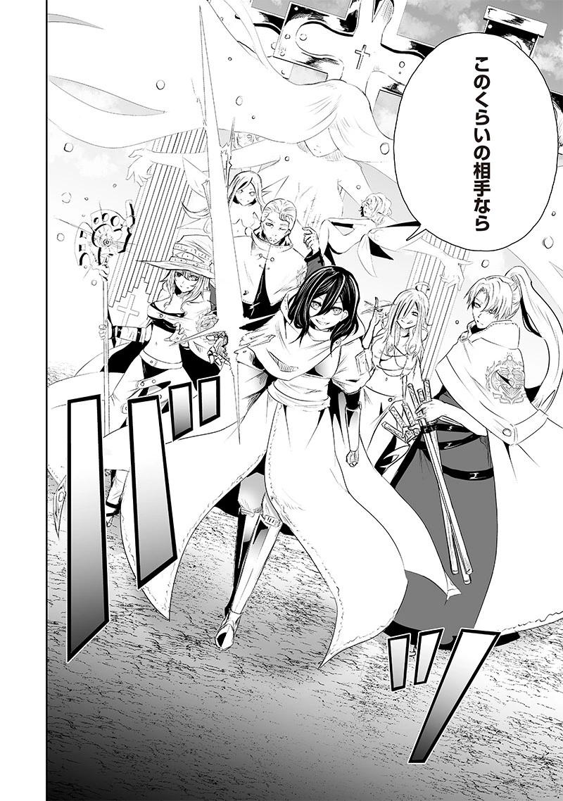 俺だけ不遇スキルの異世界召喚叛逆記～最弱スキル【吸収】が全てを飲み込むまで～ 第63話 - 16