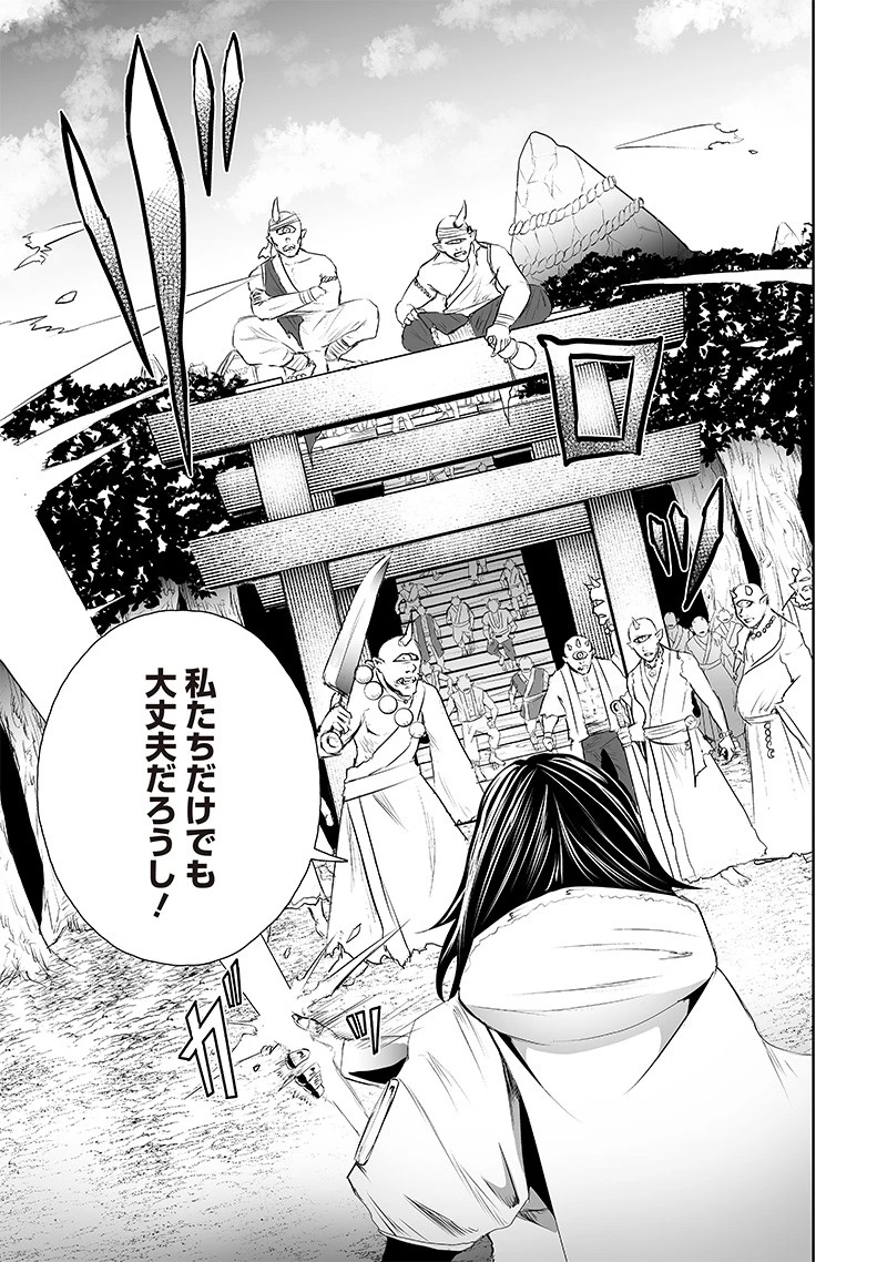 俺だけ不遇スキルの異世界召喚叛逆記～最弱スキル【吸収】が全てを飲み込むまで～ 第63話 - 17