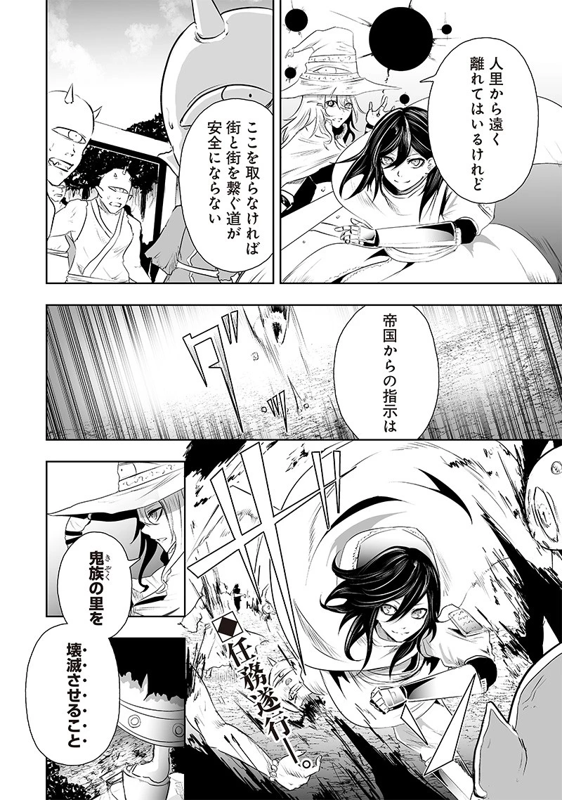 俺だけ不遇スキルの異世界召喚叛逆記～最弱スキル【吸収】が全てを飲み込むまで～ 第63話 - 18