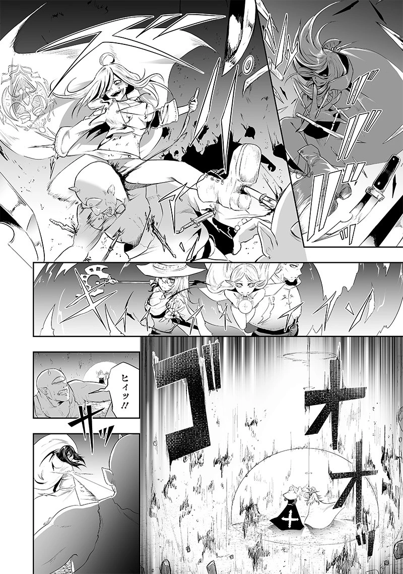 俺だけ不遇スキルの異世界召喚叛逆記～最弱スキル【吸収】が全てを飲み込むまで～ 第64話 - 2