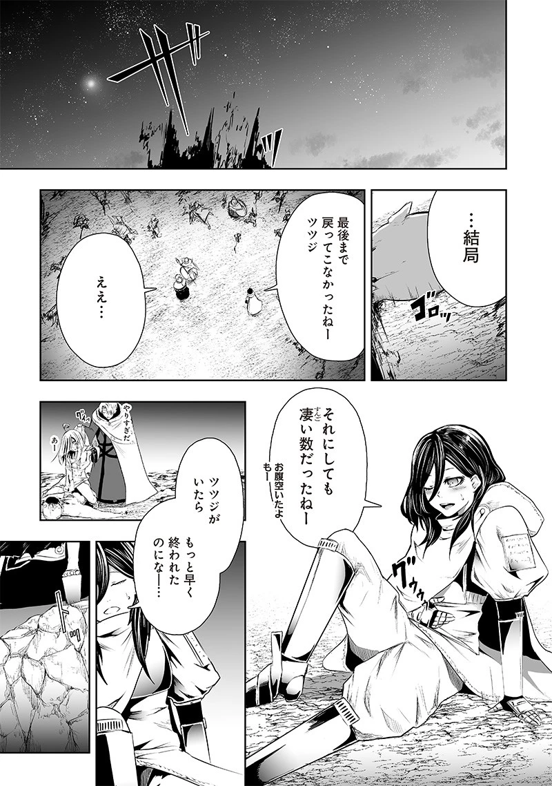俺だけ不遇スキルの異世界召喚叛逆記～最弱スキル【吸収】が全てを飲み込むまで～ 第64話 - 3