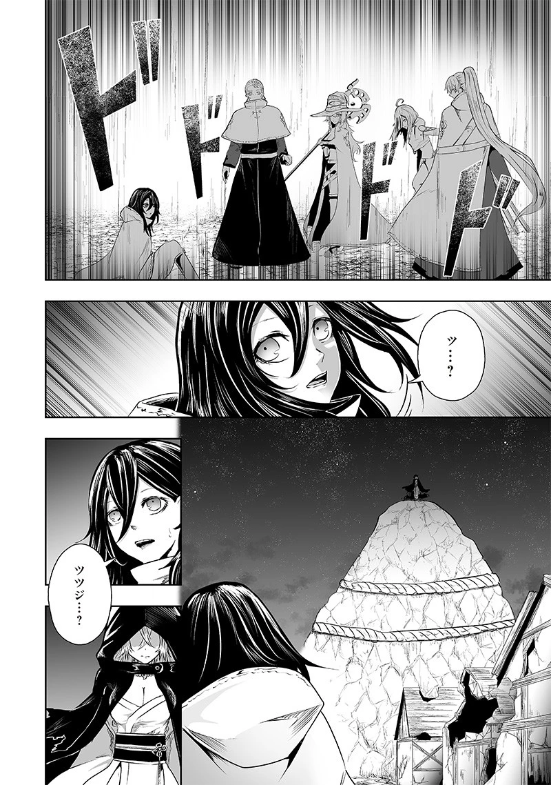 俺だけ不遇スキルの異世界召喚叛逆記～最弱スキル【吸収】が全てを飲み込むまで～ 第64話 - 4