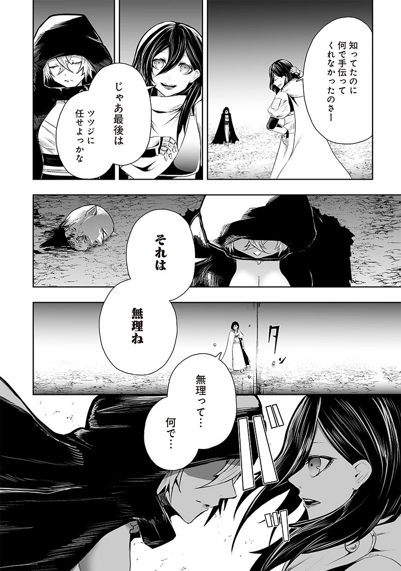 俺だけ不遇スキルの異世界召喚叛逆記～最弱スキル【吸収】が全てを飲み込むまで～ 第64話 - 6