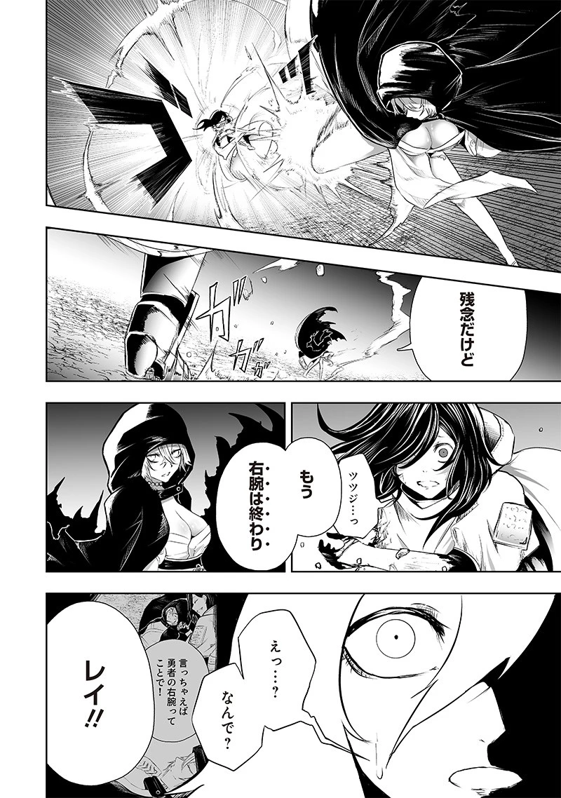 俺だけ不遇スキルの異世界召喚叛逆記～最弱スキル【吸収】が全てを飲み込むまで～ 第64話 - 8