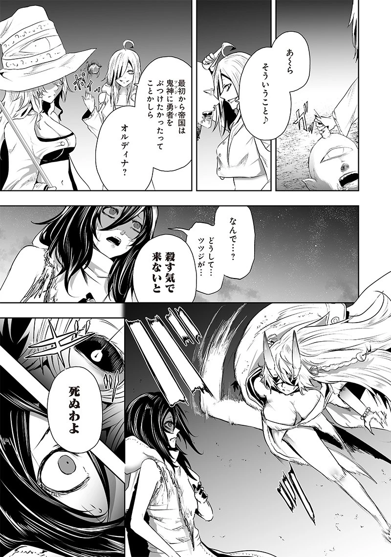 俺だけ不遇スキルの異世界召喚叛逆記～最弱スキル【吸収】が全てを飲み込むまで～ 第64話 - 11