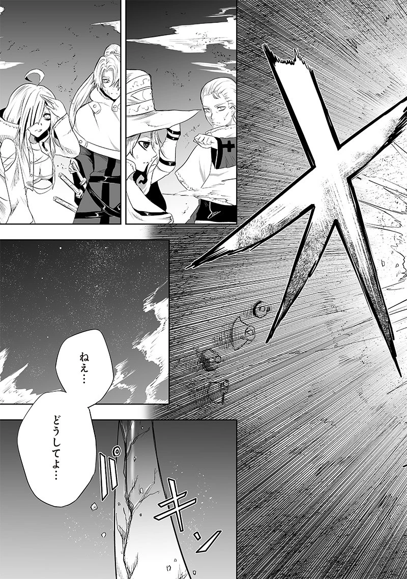 俺だけ不遇スキルの異世界召喚叛逆記～最弱スキル【吸収】が全てを飲み込むまで～ 第64話 - 17