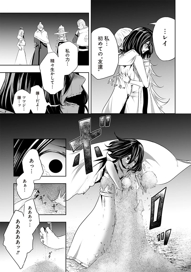 俺だけ不遇スキルの異世界召喚叛逆記～最弱スキル【吸収】が全てを飲み込むまで～ 第64話 - 19