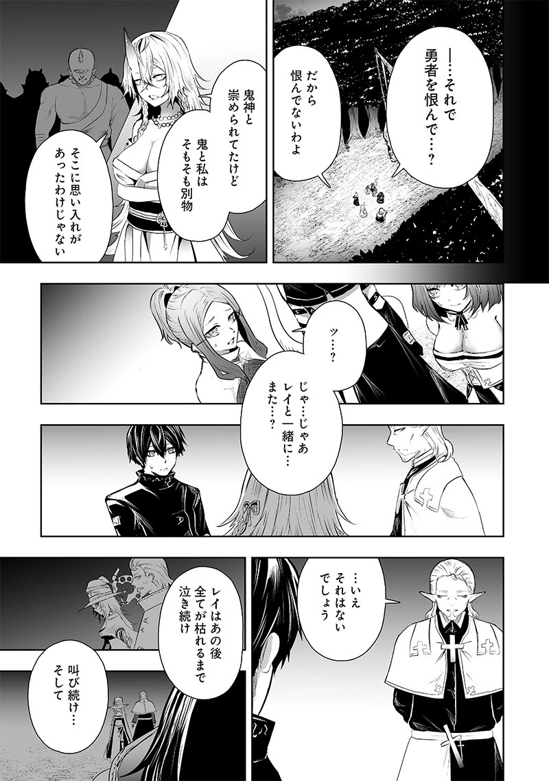 俺だけ不遇スキルの異世界召喚叛逆記～最弱スキル【吸収】が全てを飲み込むまで～ 第64話 - 21