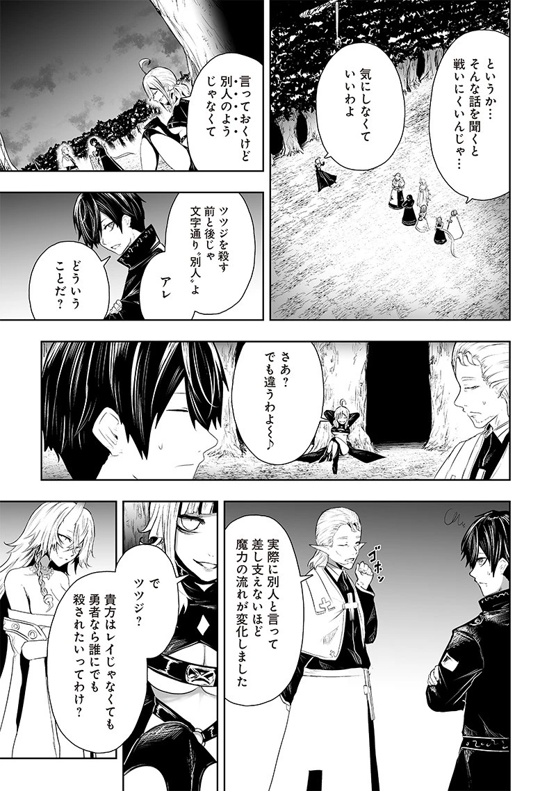 俺だけ不遇スキルの異世界召喚叛逆記～最弱スキル【吸収】が全てを飲み込むまで～ 第64話 - 23