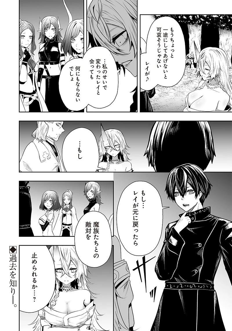 俺だけ不遇スキルの異世界召喚叛逆記～最弱スキル【吸収】が全てを飲み込むまで～ 第64話 - 24