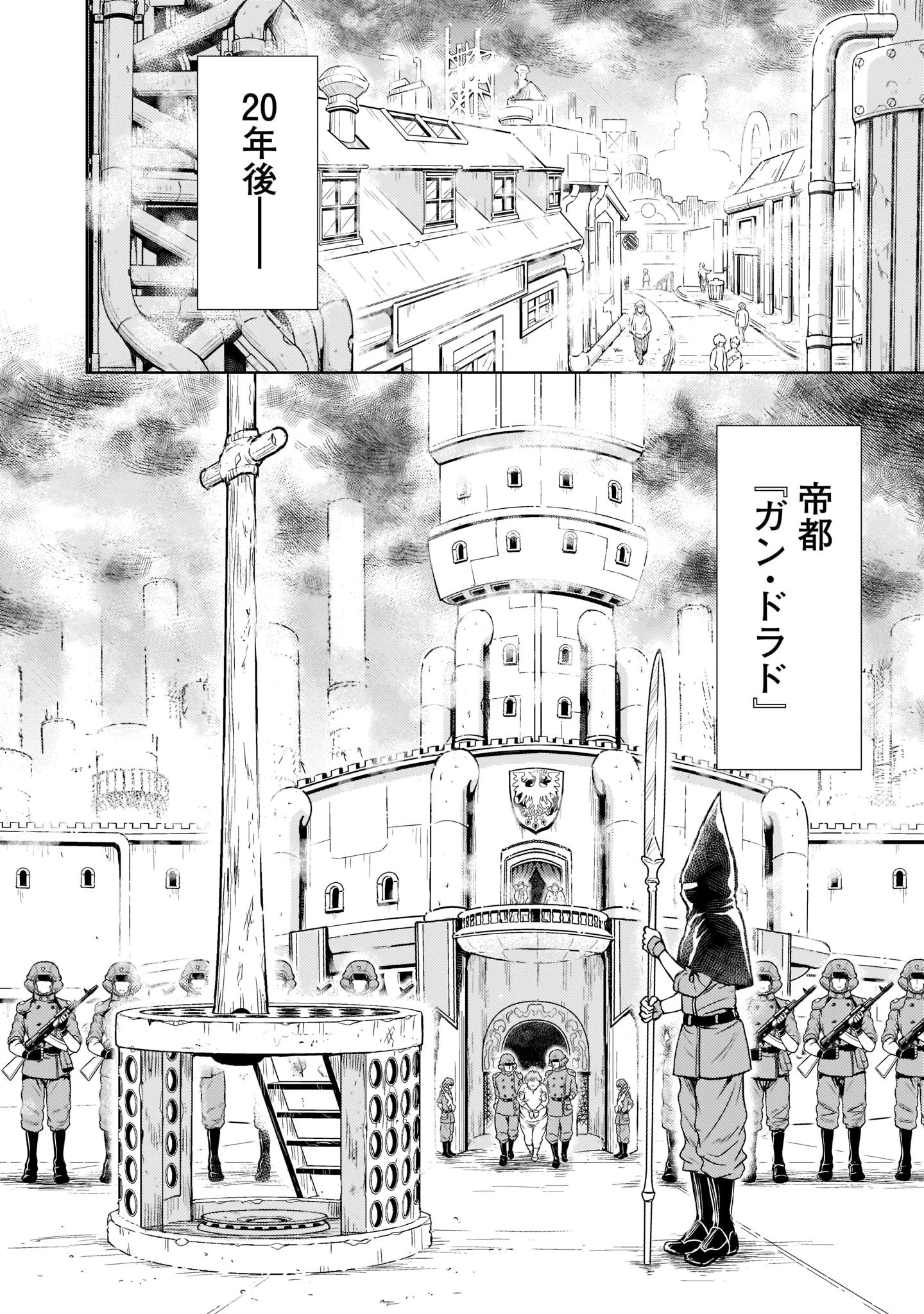 【新連載】機動絶記ガンダムSEQUEL 第1話 - 8