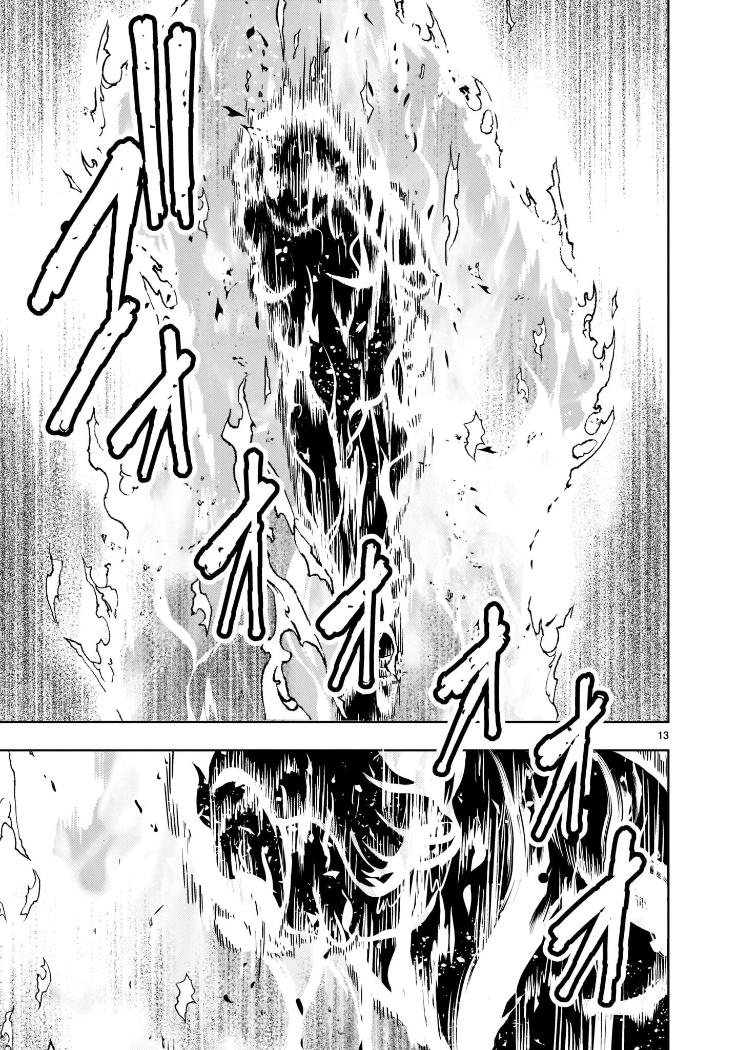 【新連載】機動絶記ガンダムSEQUEL 第1話 - 13