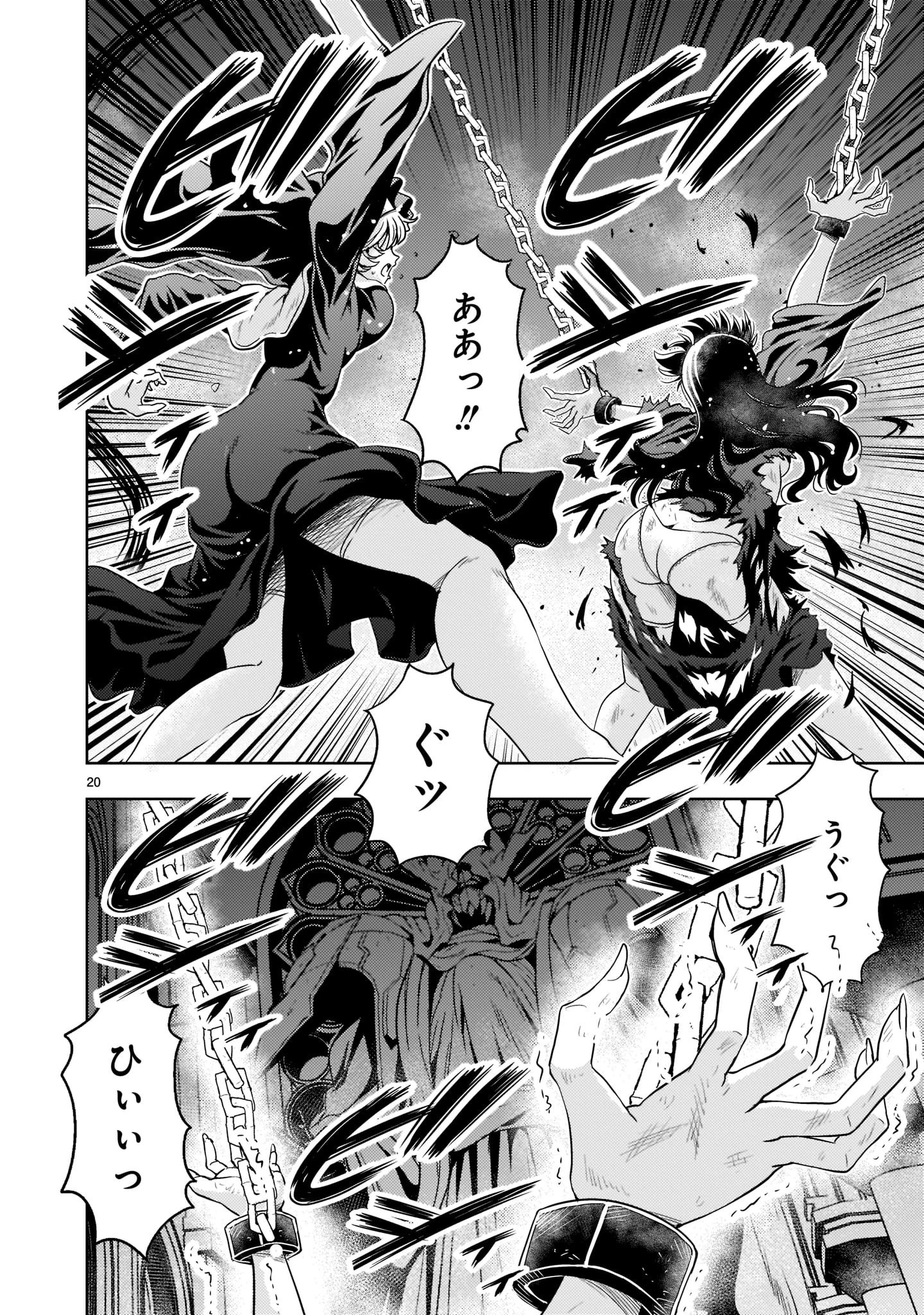 【新連載】機動絶記ガンダムSEQUEL 第9.1話 - 20