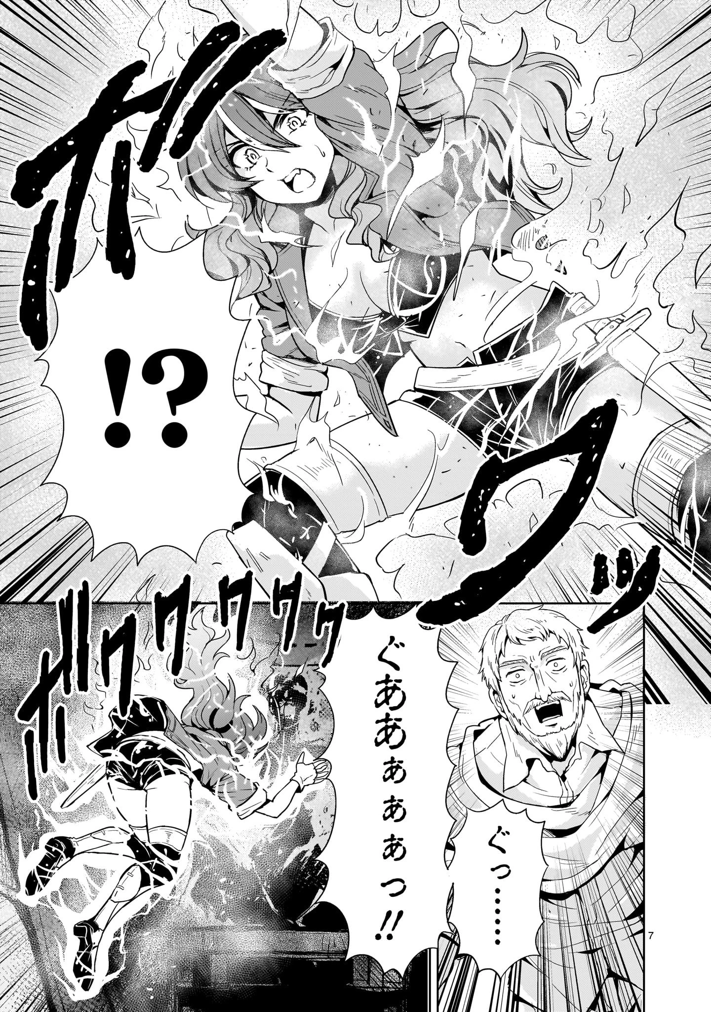 【新連載】機動絶記ガンダムSEQUEL 第17話 - 7