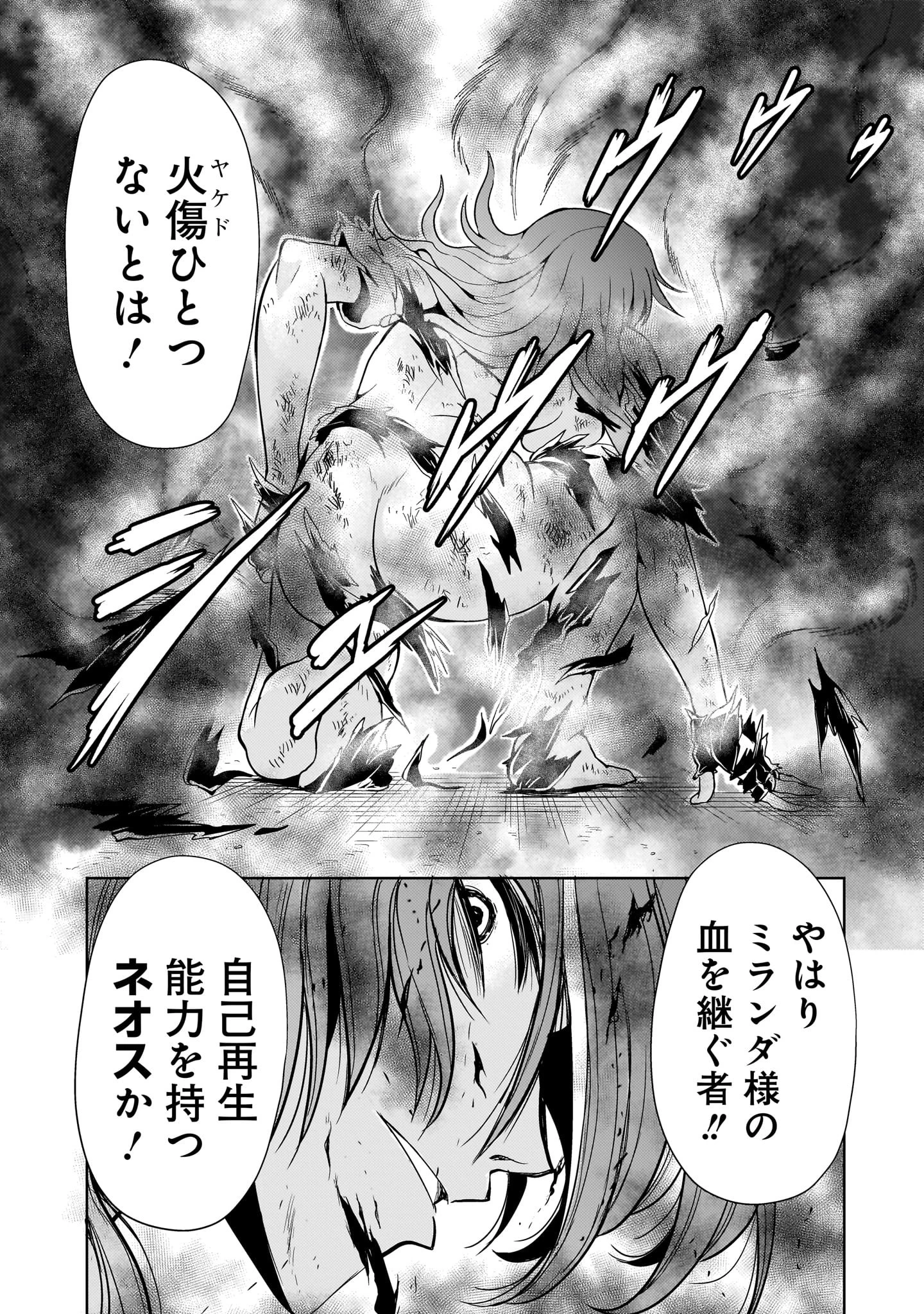 【新連載】機動絶記ガンダムSEQUEL 第17話 - 16