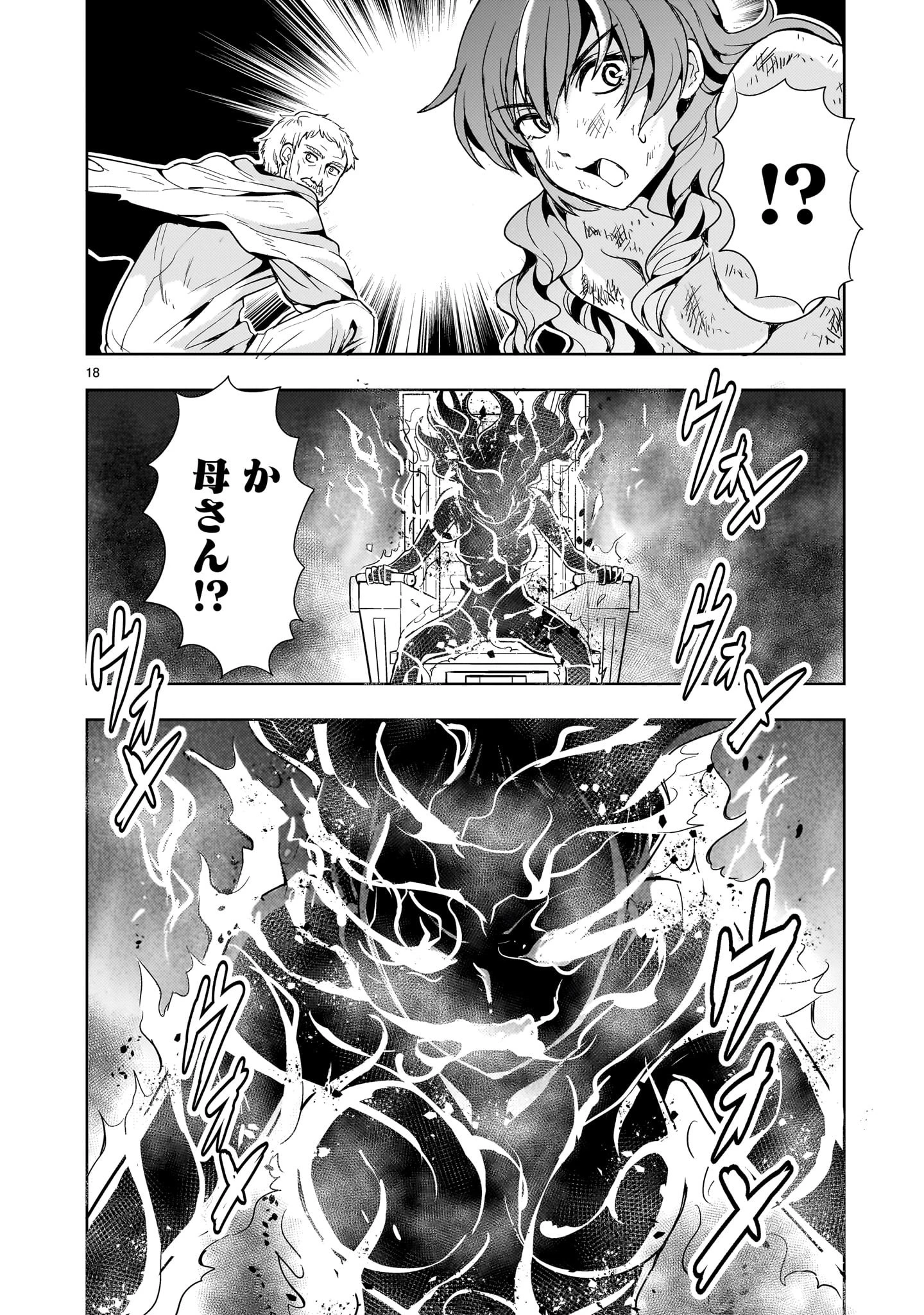 【新連載】機動絶記ガンダムSEQUEL 第17話 - 18