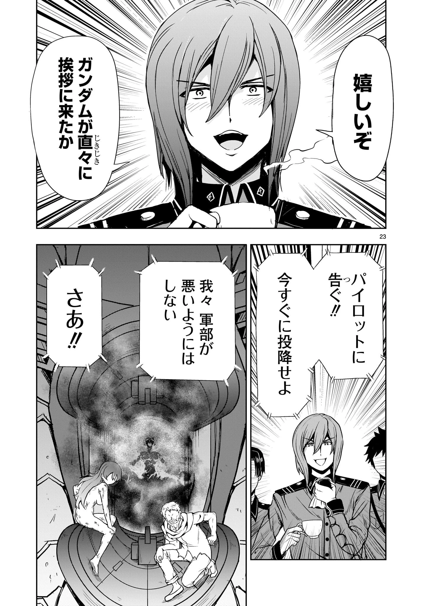 【新連載】機動絶記ガンダムSEQUEL 第17話 - 23