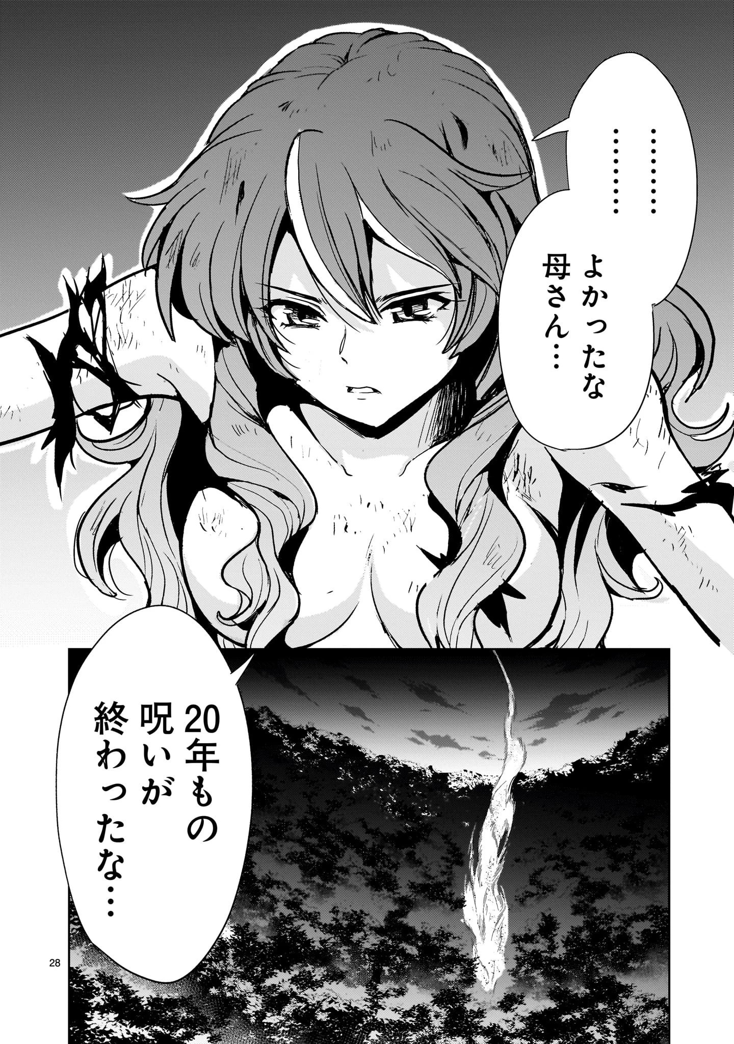【新連載】機動絶記ガンダムSEQUEL 第17話 - 28