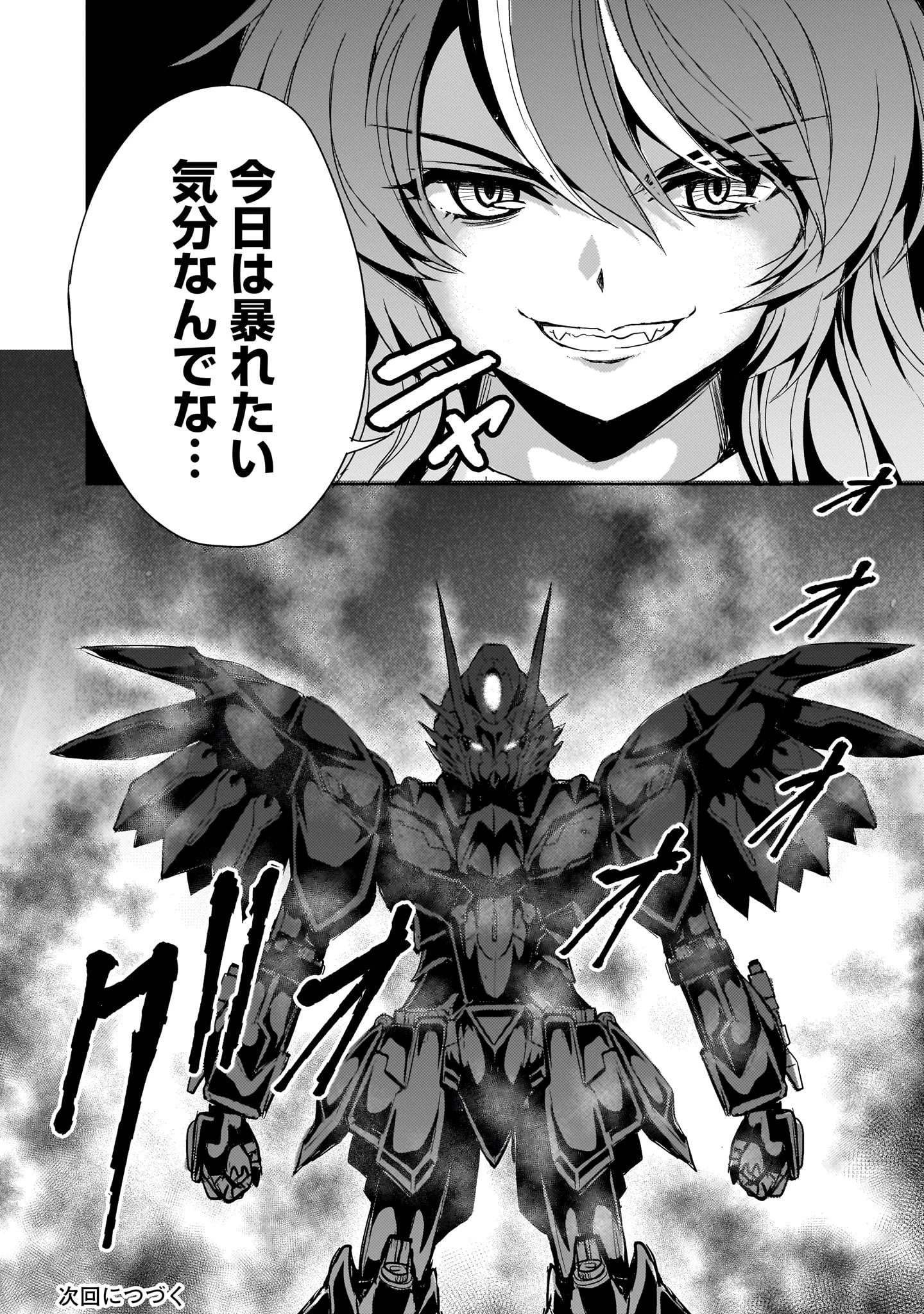 【新連載】機動絶記ガンダムSEQUEL 第17話 - 30