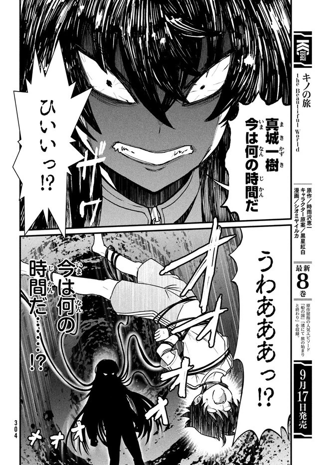 あの鬼教師が僕の姉になるんですか？ 第1話 - 9