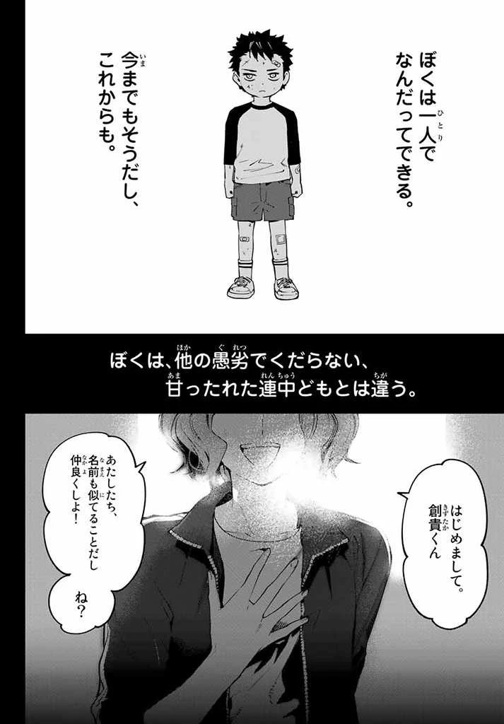 新本格魔法少女りすか 第4.2話 - 5