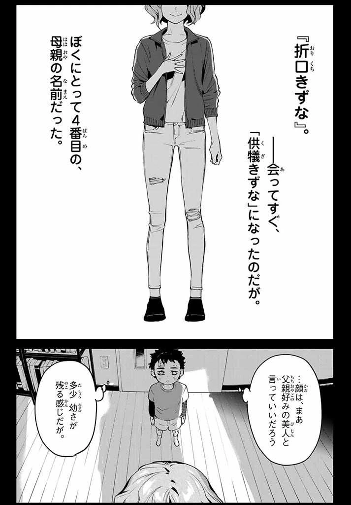 新本格魔法少女りすか 第4.2話 - 6