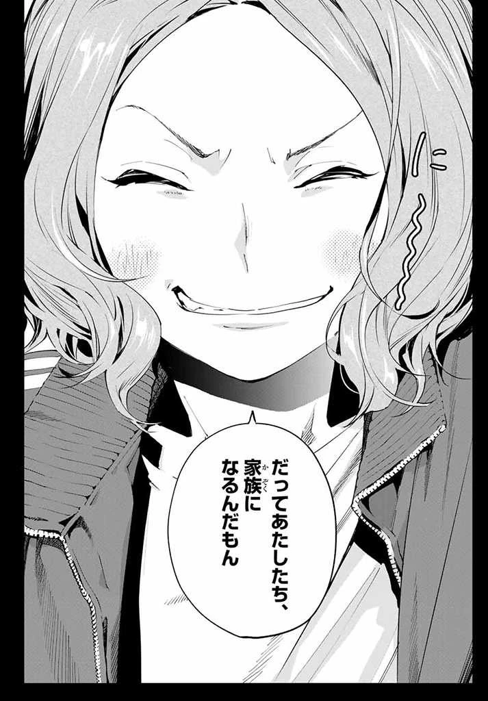 新本格魔法少女りすか 第4.2話 - 11