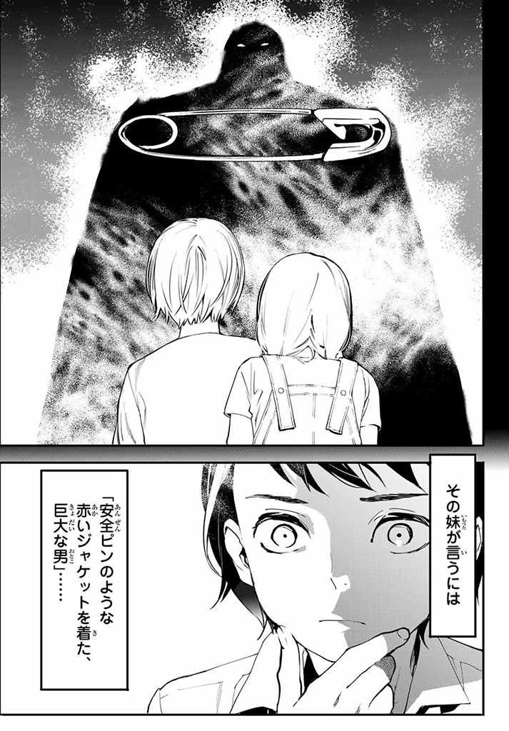 新本格魔法少女りすか 第4.2話 - 18