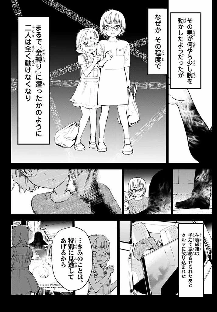 新本格魔法少女りすか 第4.2話 - 19