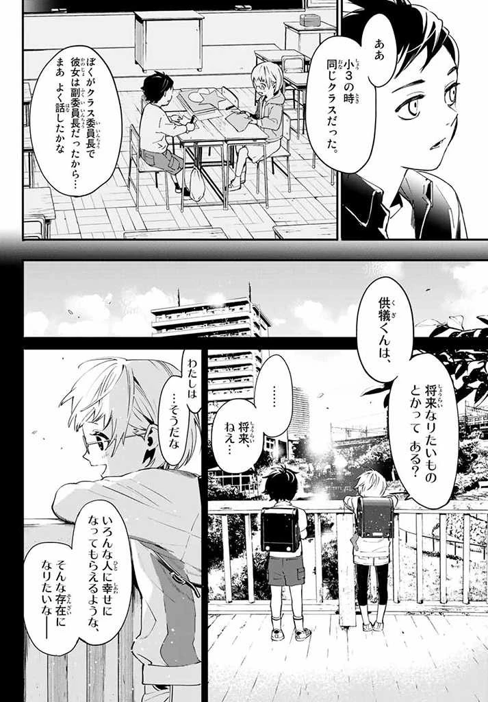 新本格魔法少女りすか 第4.2話 - 21