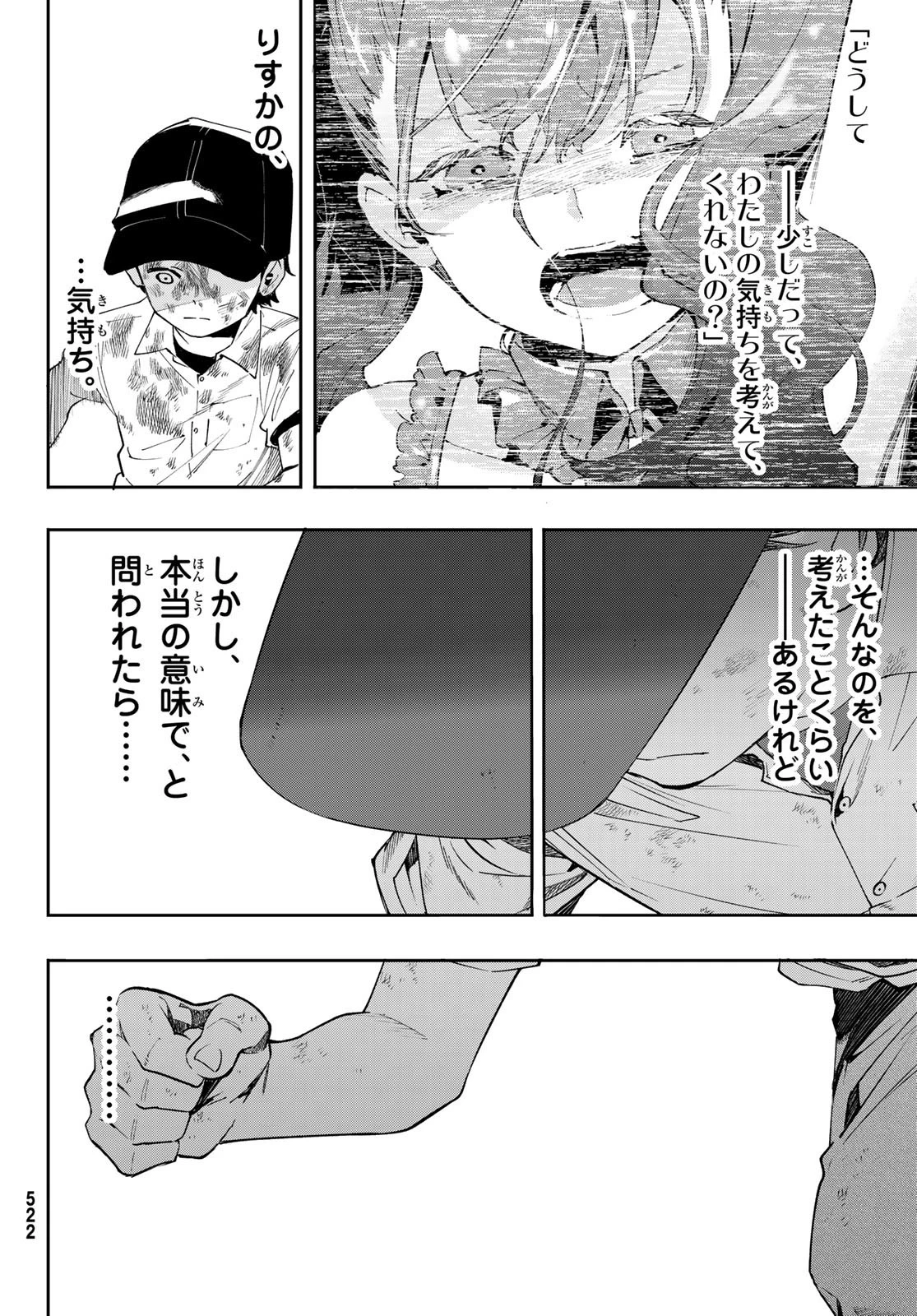新本格魔法少女りすか 第7話 - 8