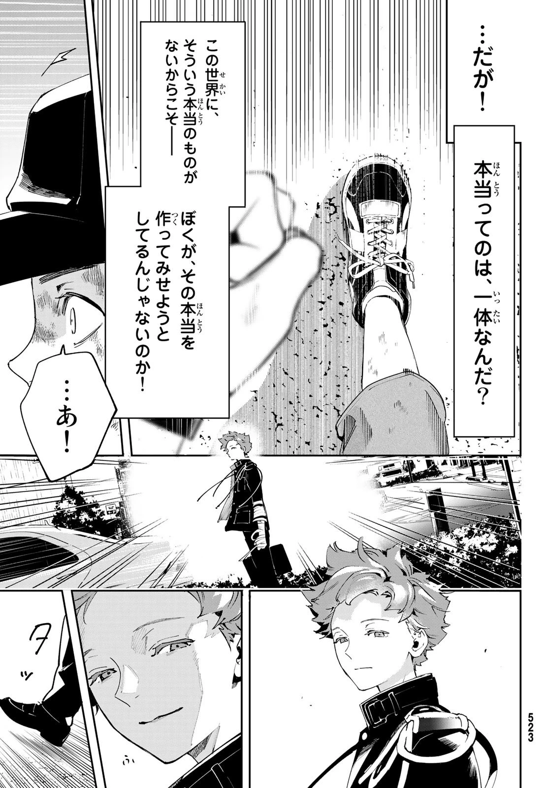 新本格魔法少女りすか 第7話 - 9