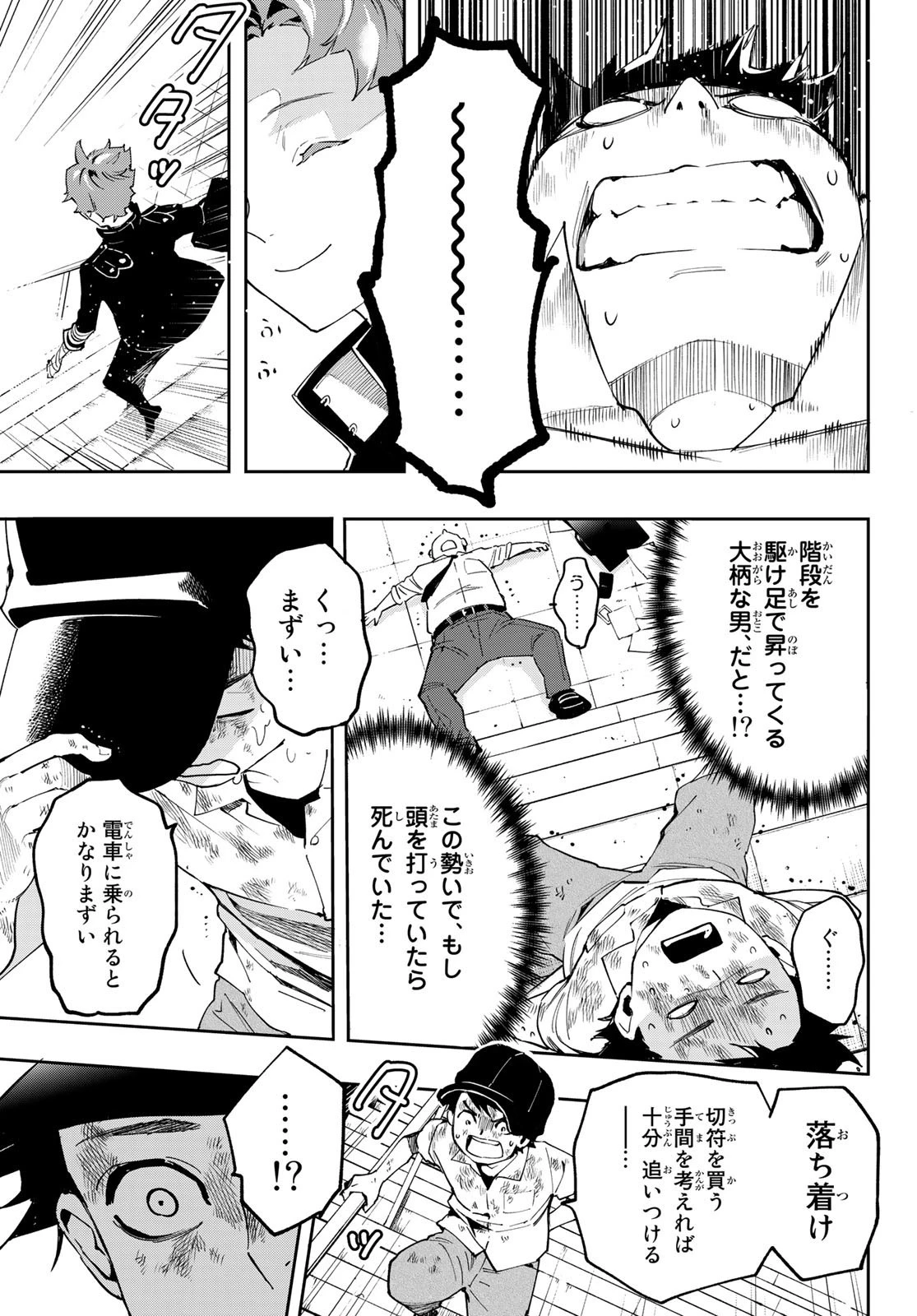 新本格魔法少女りすか 第7話 - 13