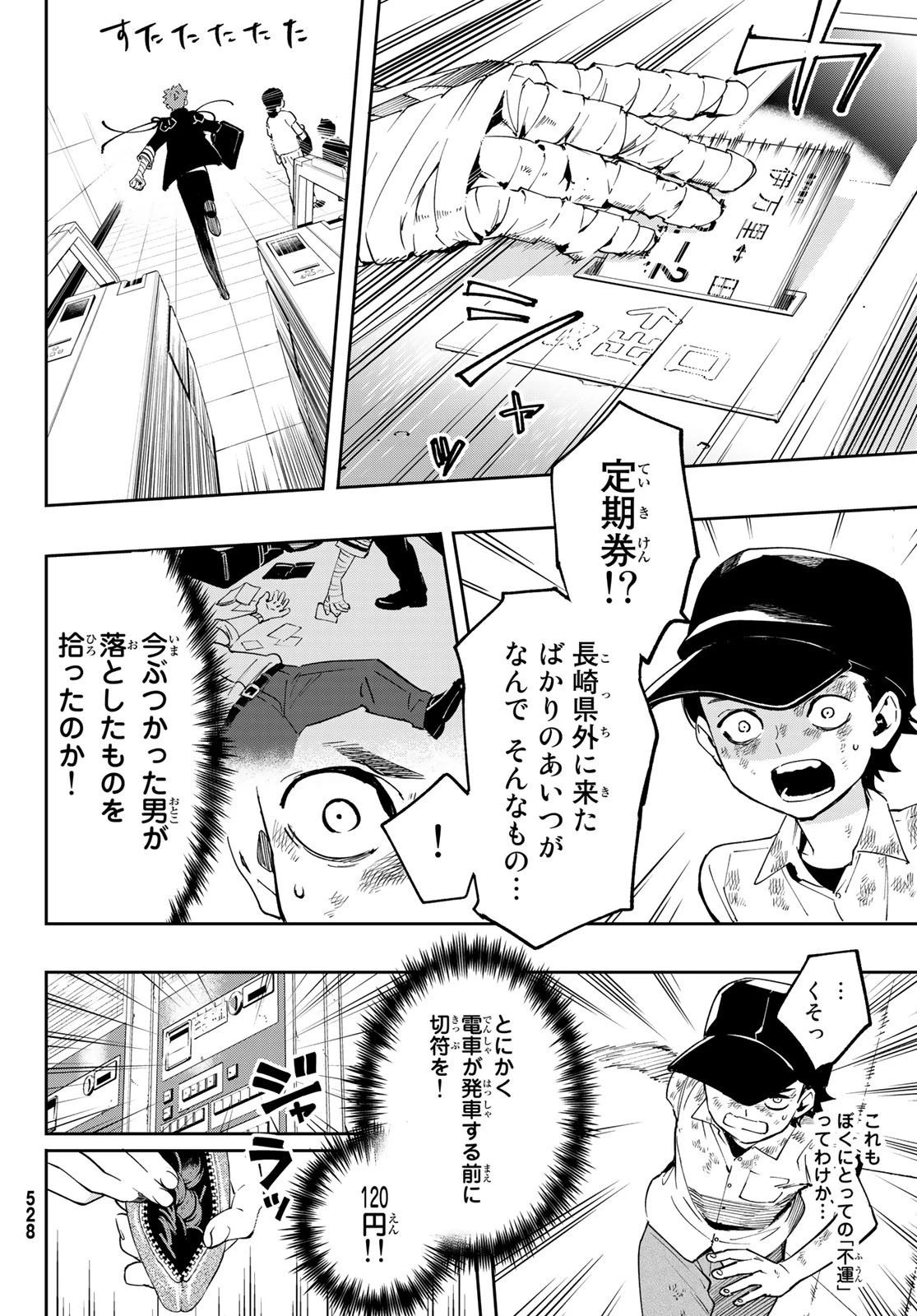 新本格魔法少女りすか 第7話 - 14