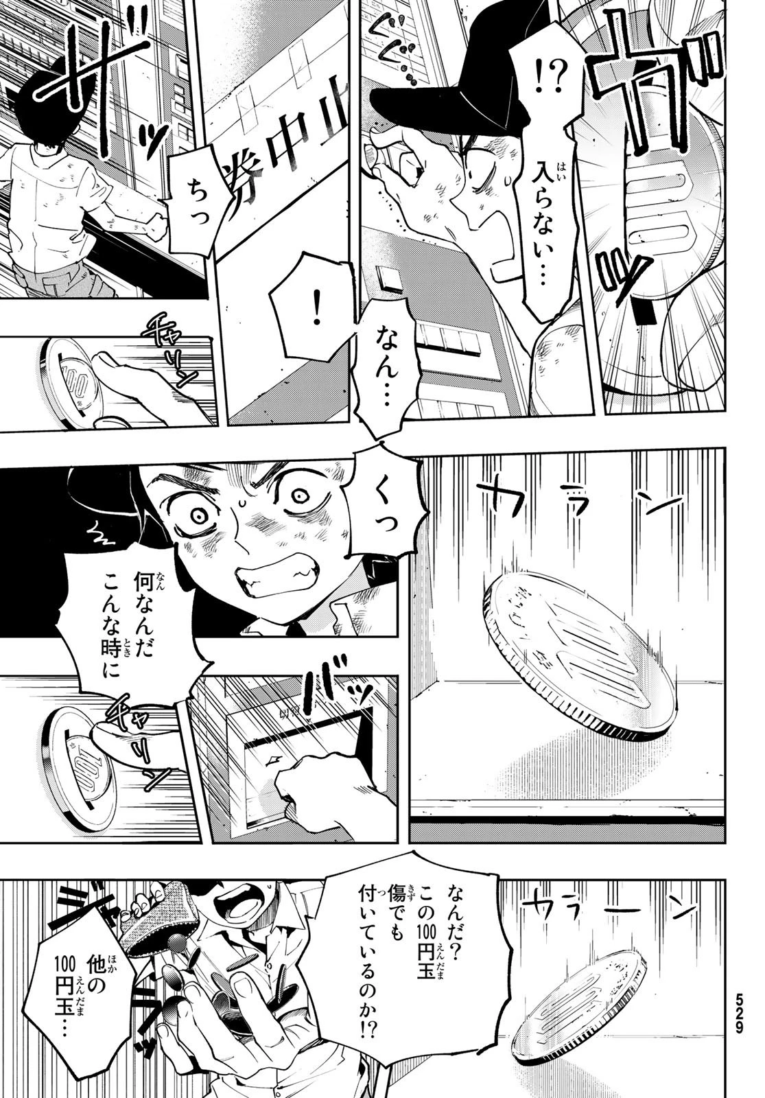 新本格魔法少女りすか 第7話 - 15