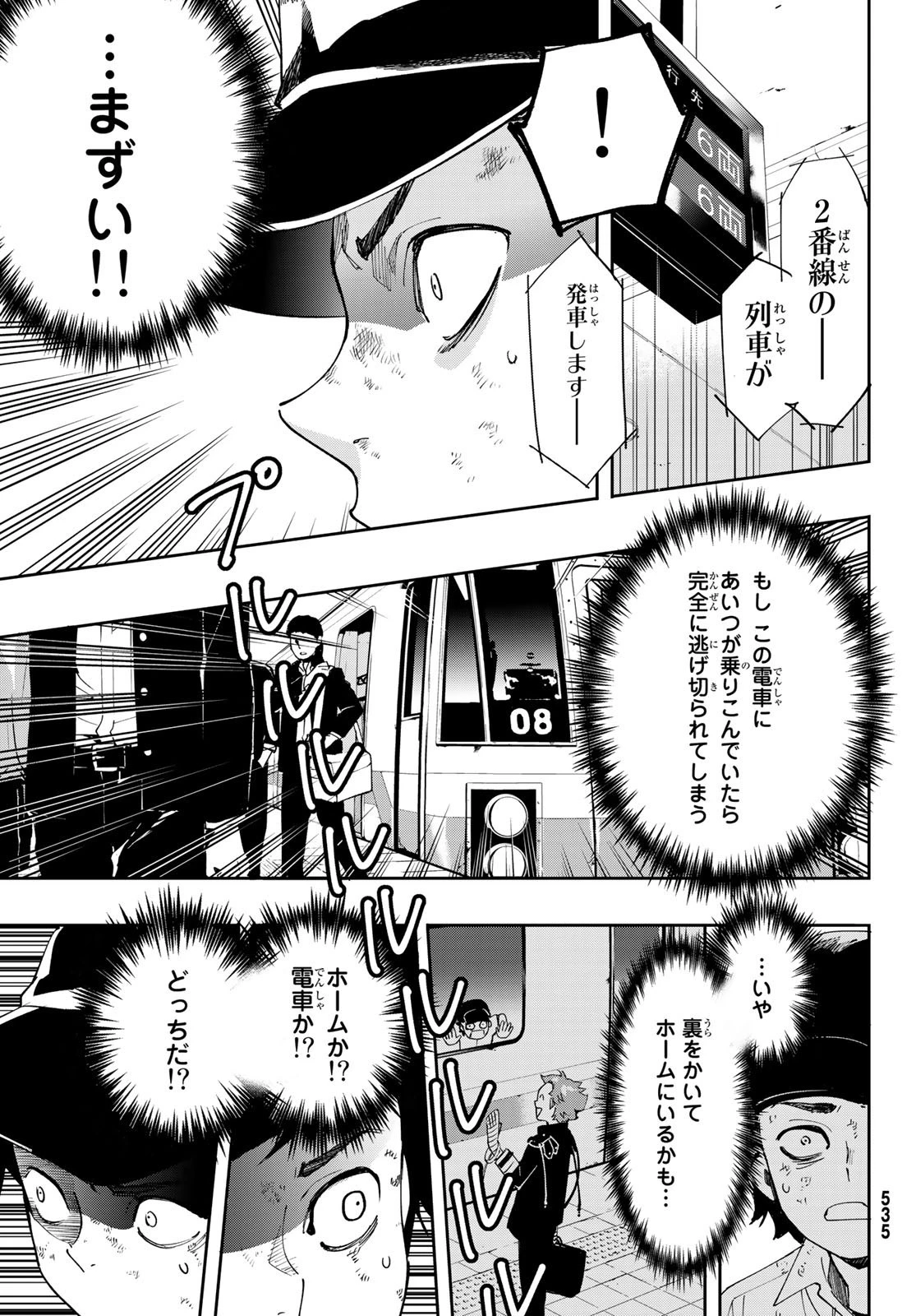 新本格魔法少女りすか 第7話 - 21