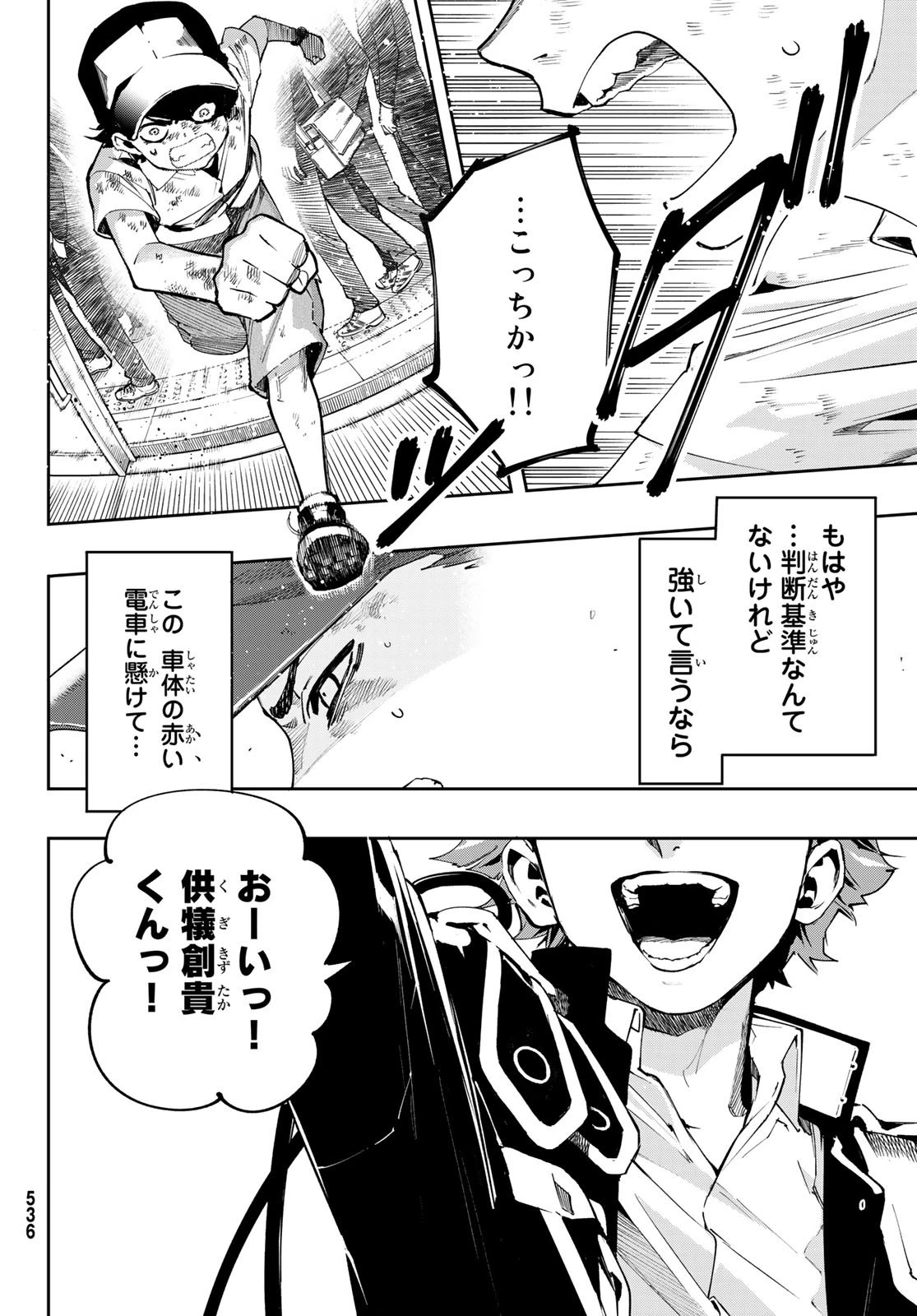 新本格魔法少女りすか 第7話 - 22