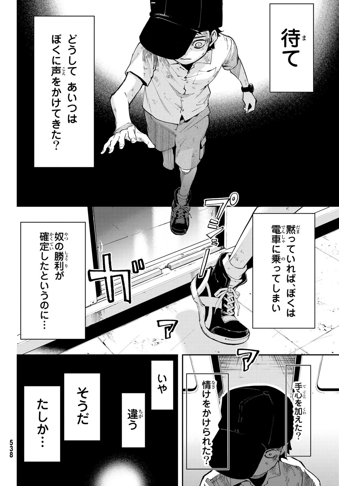 新本格魔法少女りすか 第7話 - 24