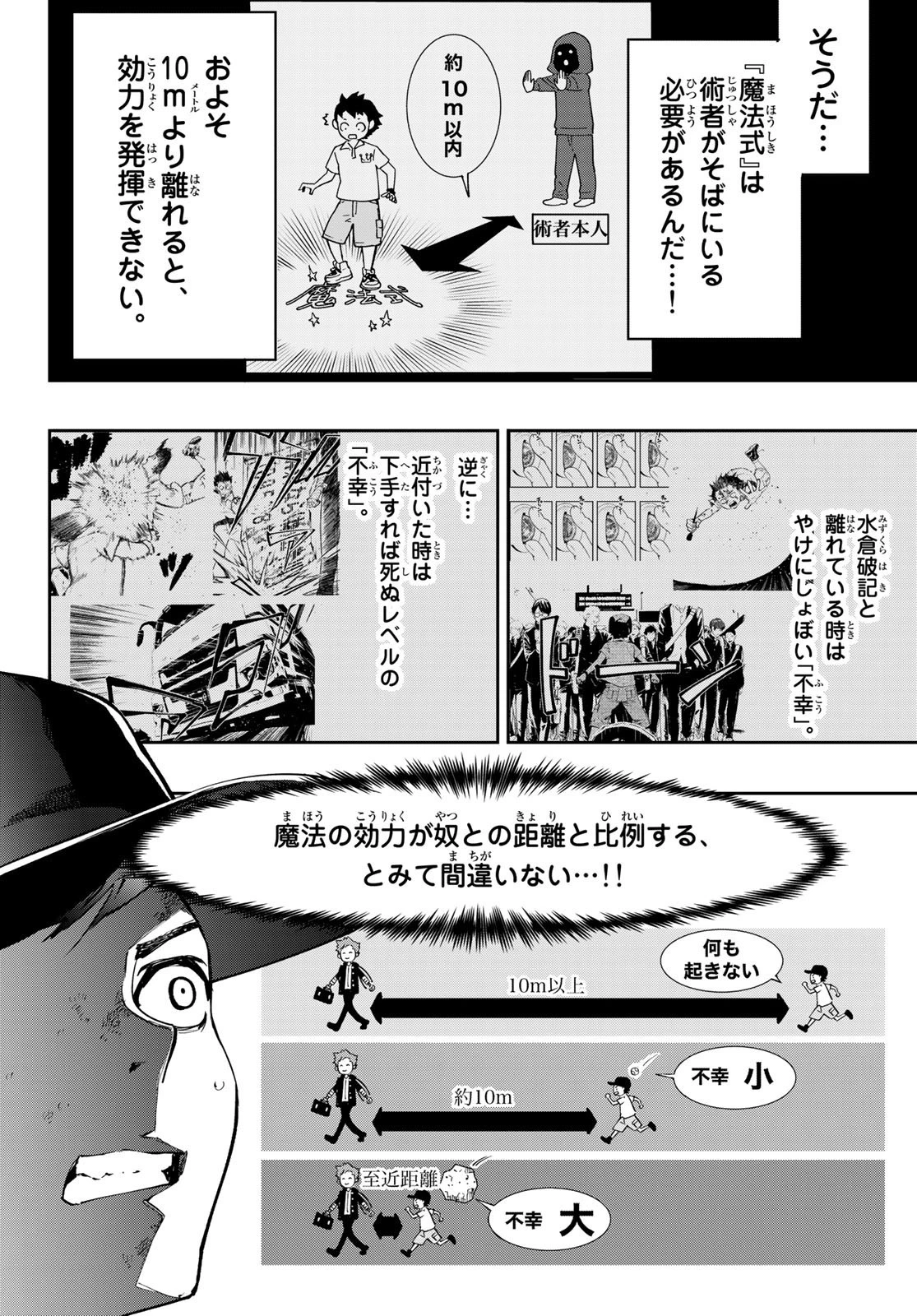 新本格魔法少女りすか 第7話 - 26