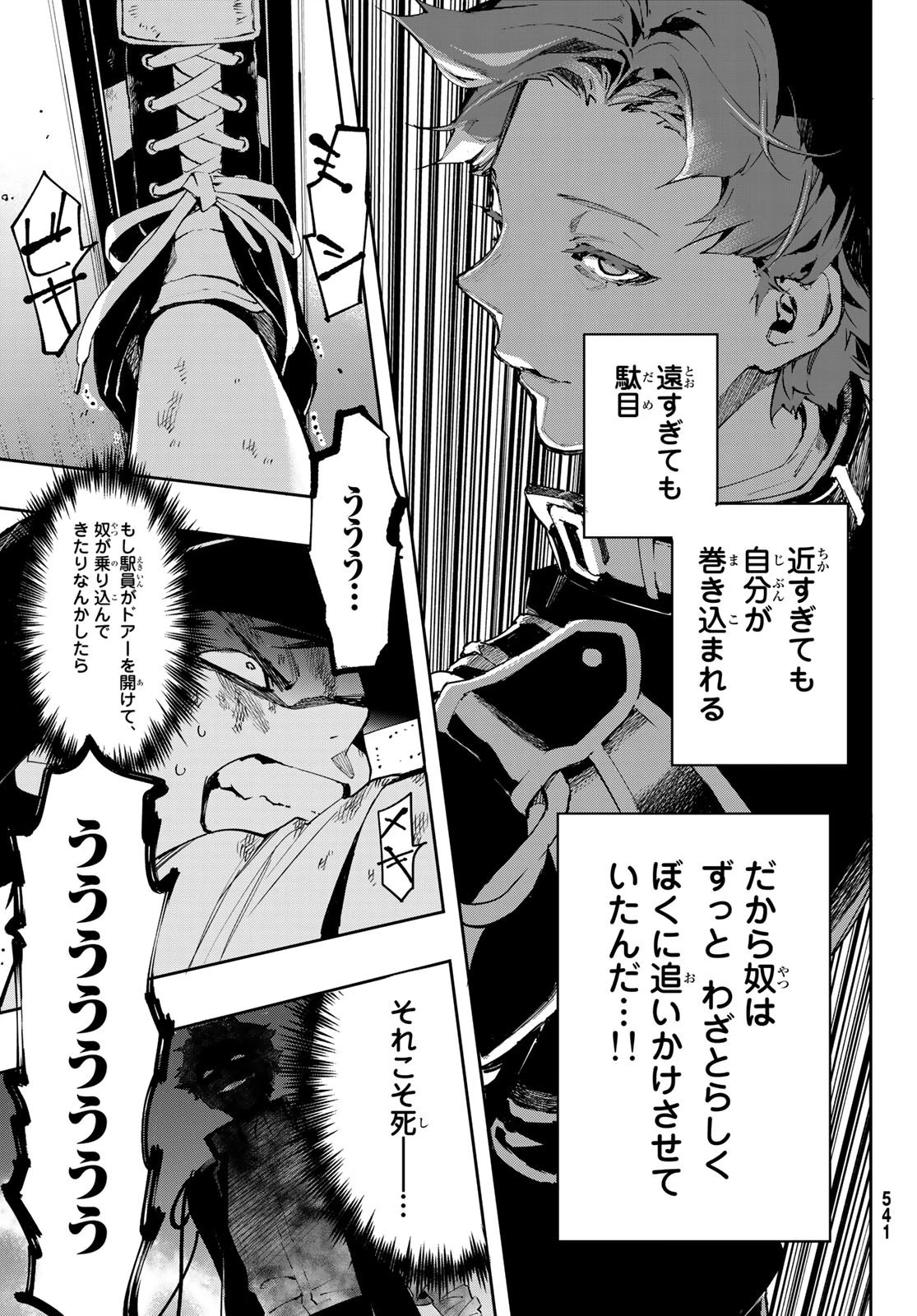 新本格魔法少女りすか 第7話 - 27