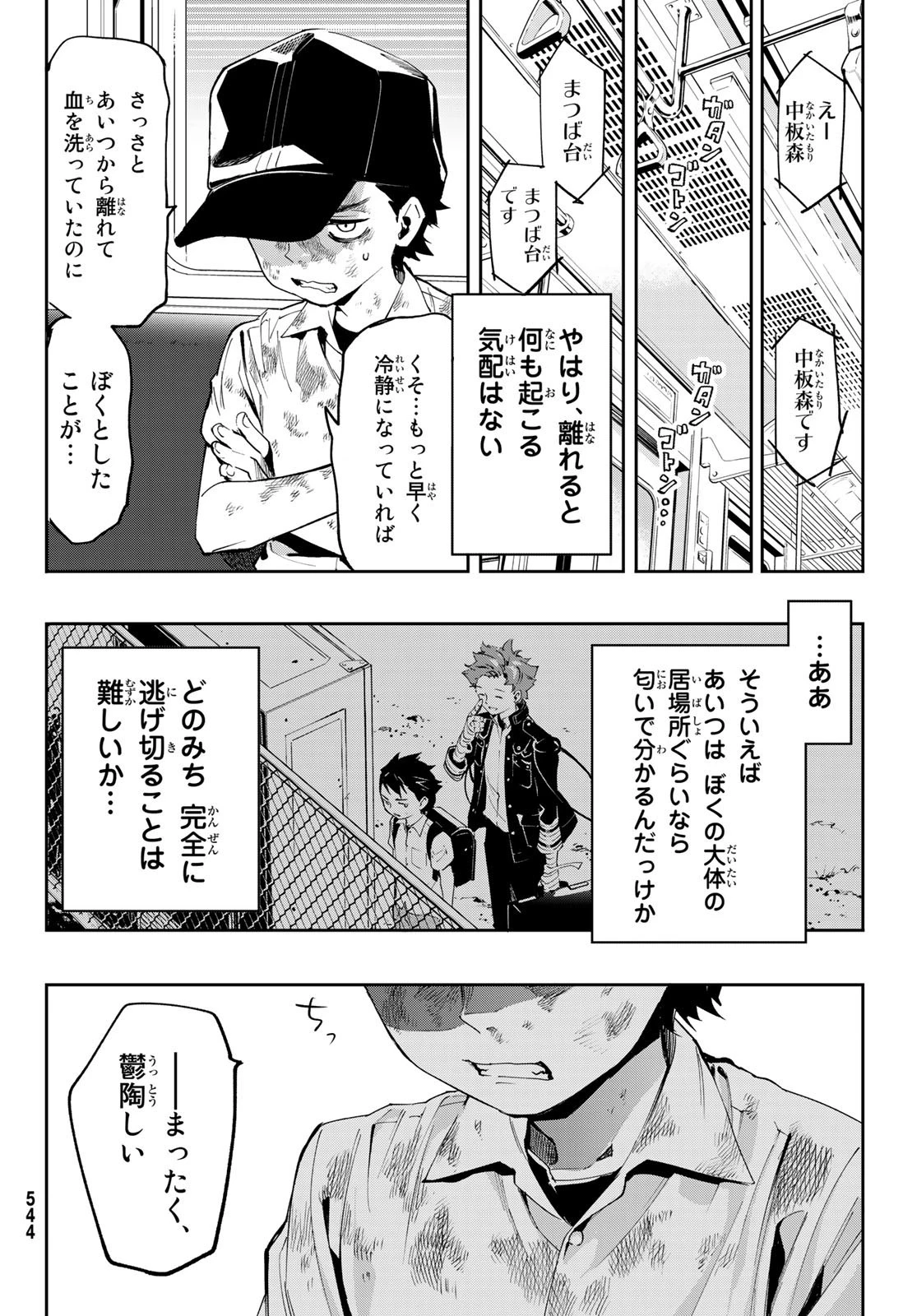 新本格魔法少女りすか 第7話 - 30