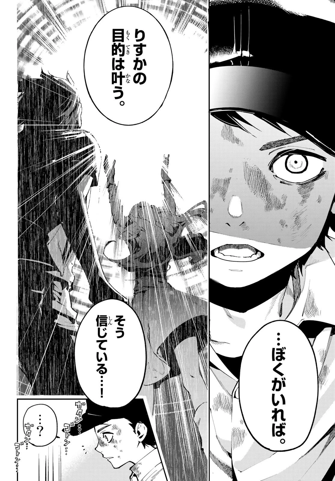 新本格魔法少女りすか 第7話 - 32