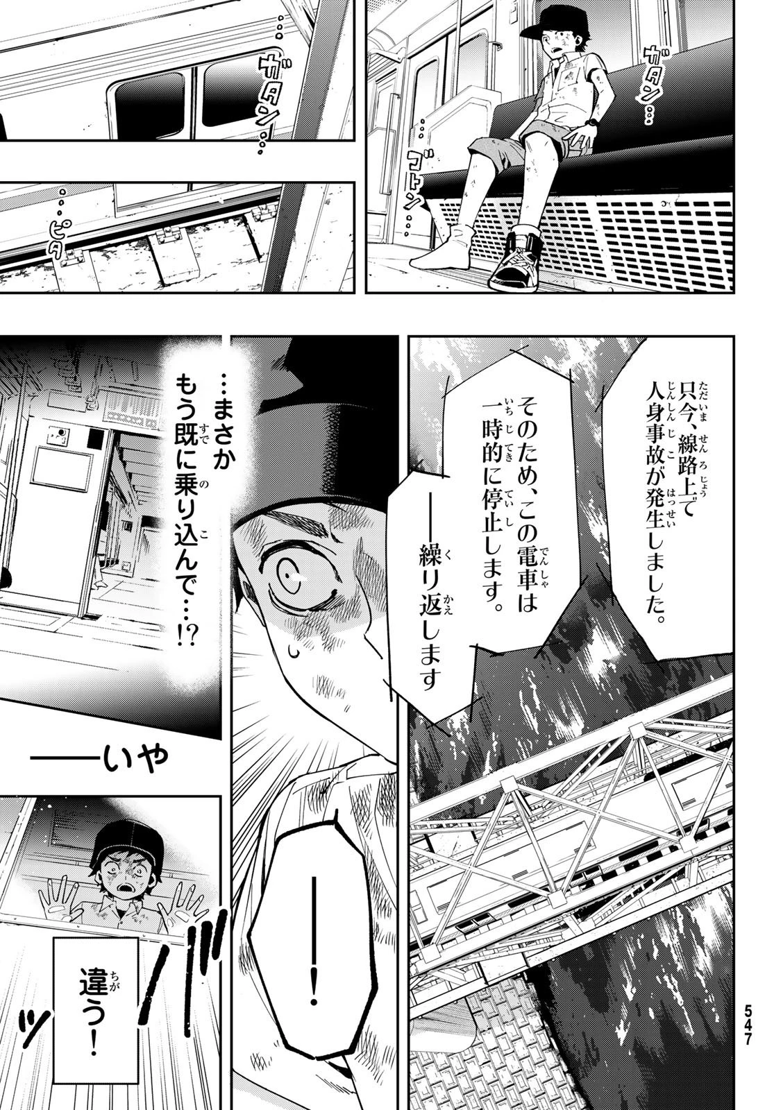 新本格魔法少女りすか 第7話 - 33