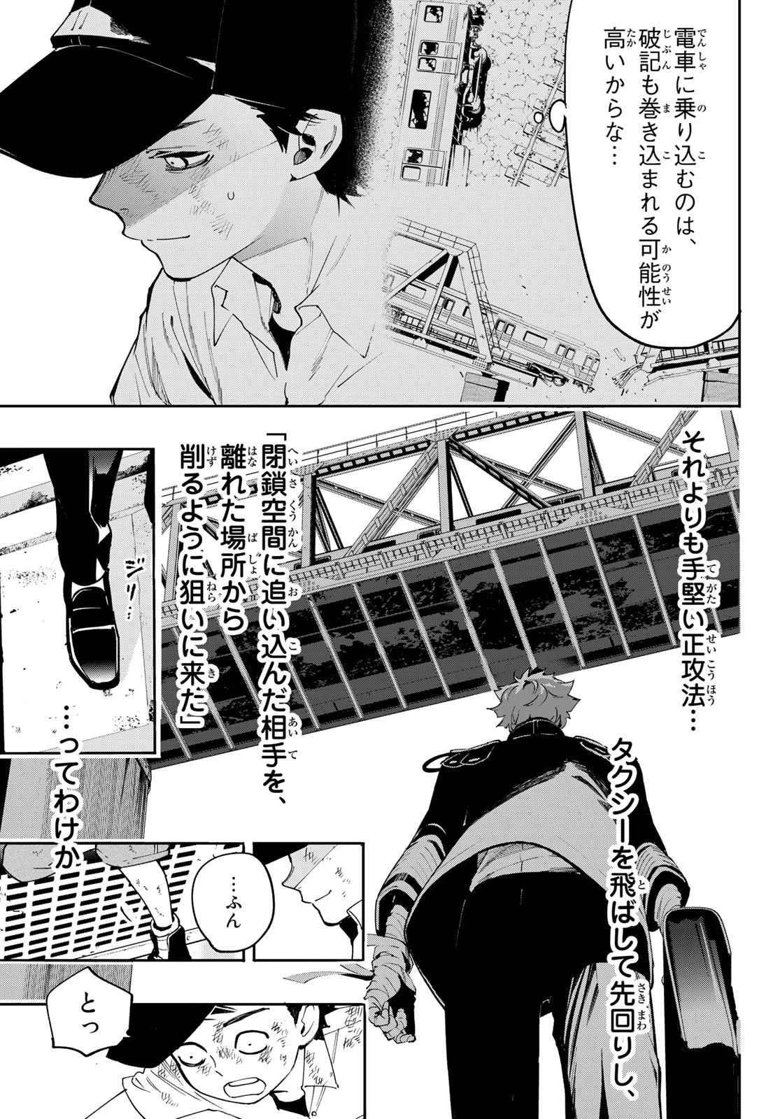 新本格魔法少女りすか 第7話 - 35