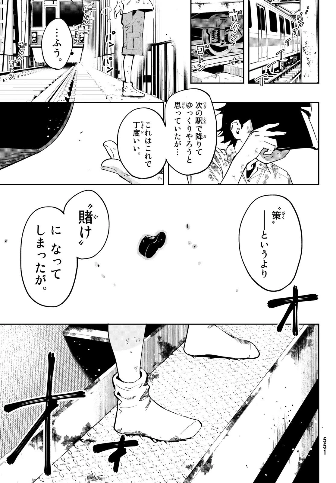 新本格魔法少女りすか 第7話 - 37