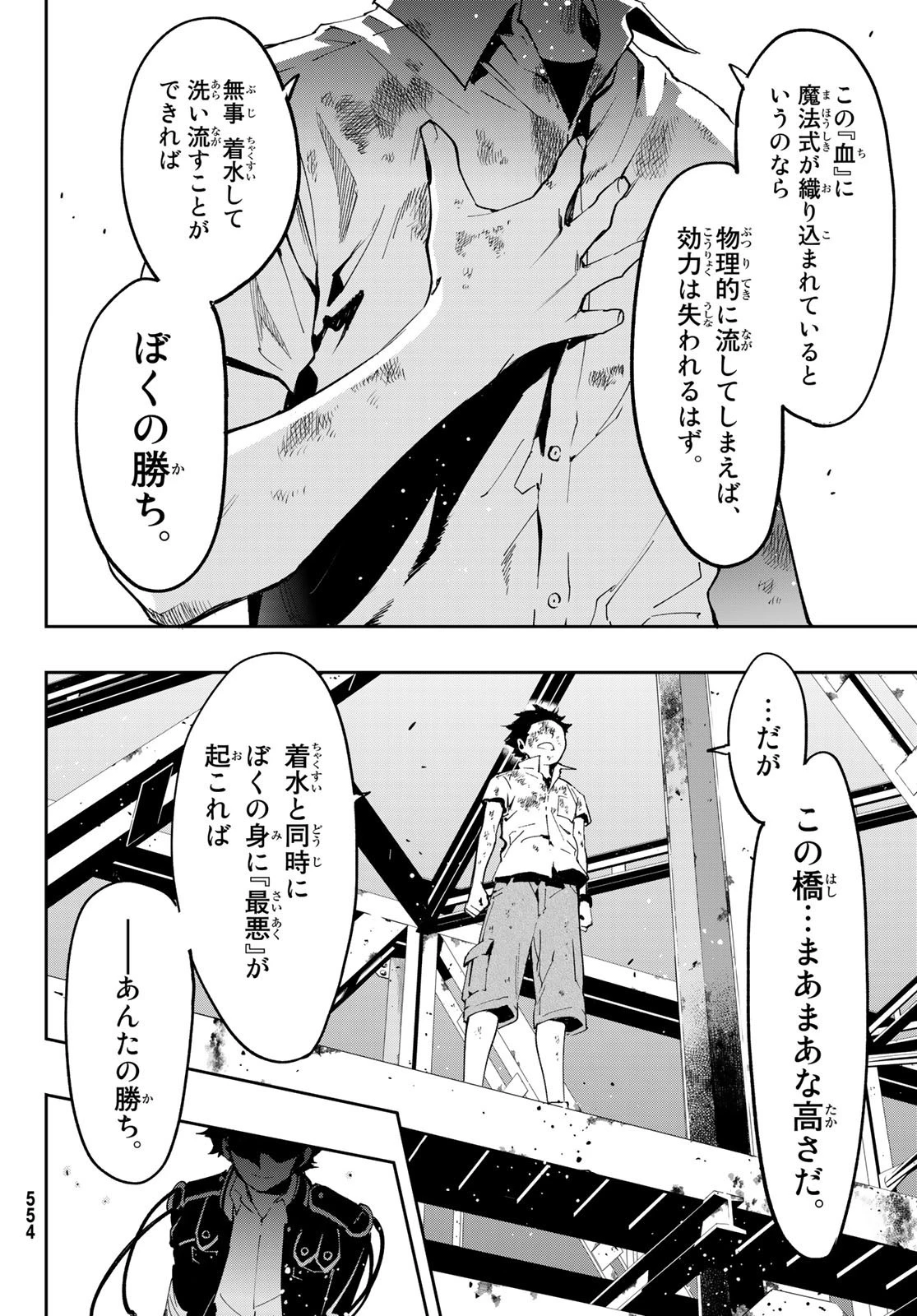 新本格魔法少女りすか 第7話 - 40