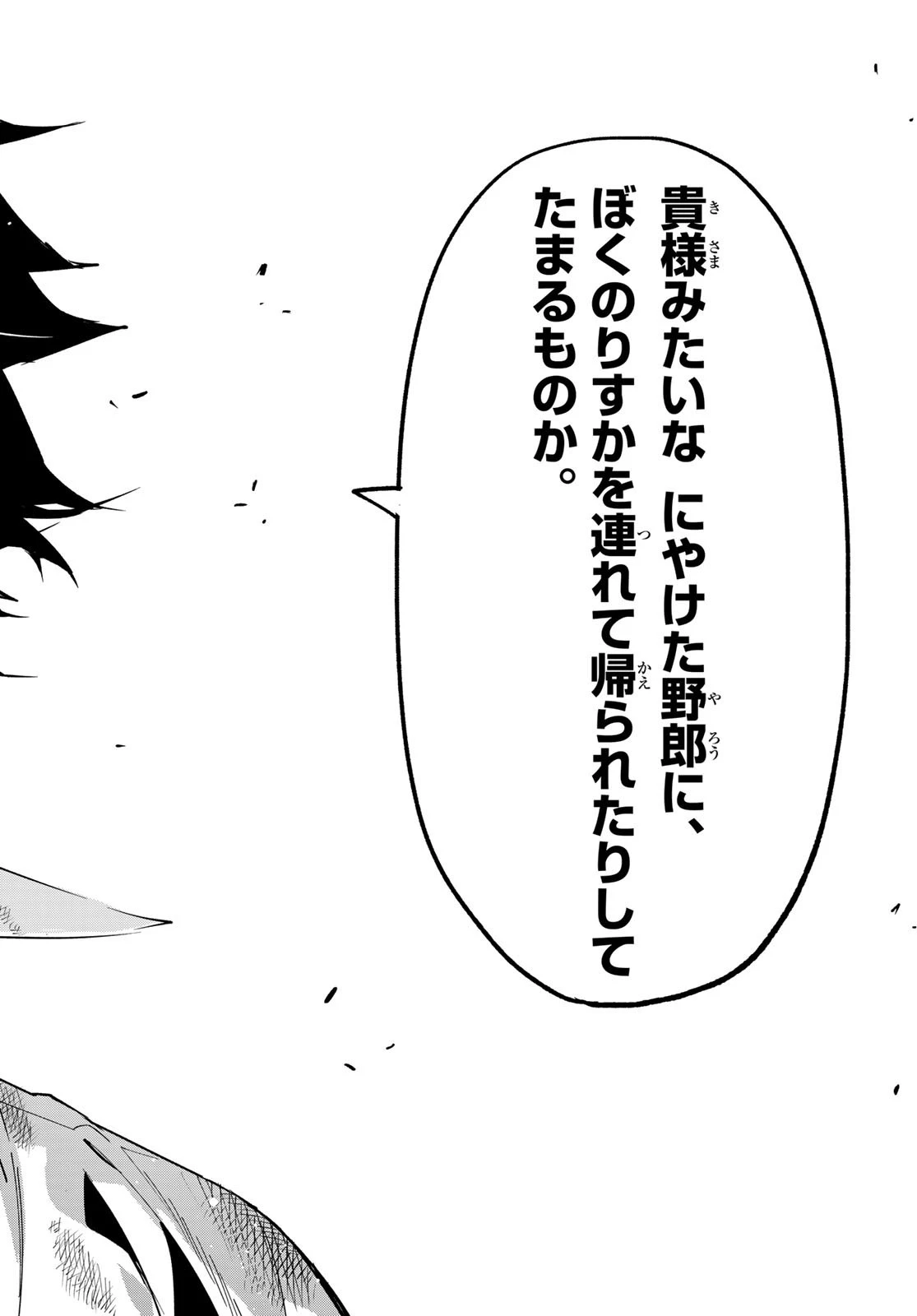 新本格魔法少女りすか 第7話 - 42