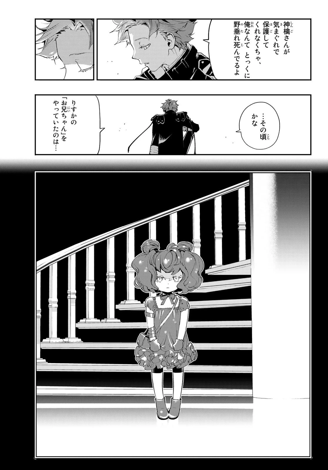 新本格魔法少女りすか 第8話 - 13