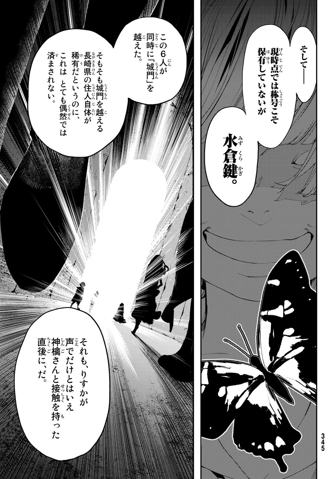 新本格魔法少女りすか 第8話 - 31